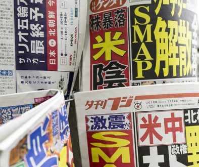 【報道】なぜ日本のマスコミは｢マスゴミ｣と呼ばれるようになったのか [2021-★]